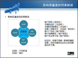 质量度调整深入解析