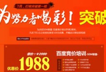 第11期竞价培训7月14开班-赵阳SEM博客