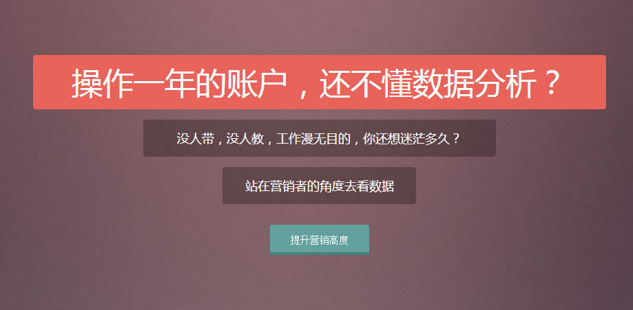赵阳竞价培训