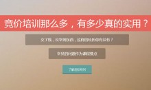 14期赵阳竞价培训开课通知-赵阳SEM博客
