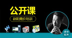 赵阳竞价培训免费教程整理分享-赵阳SEM博客