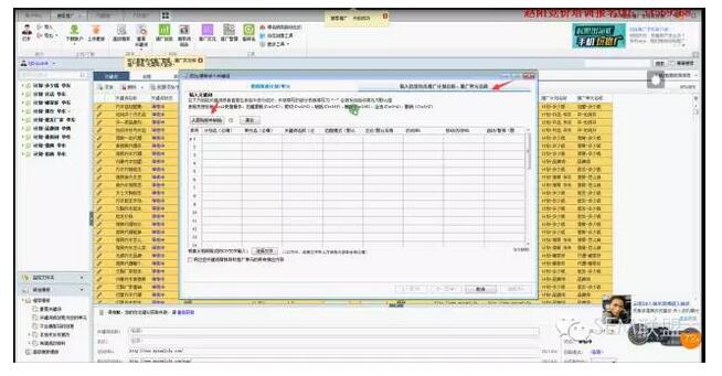 批量添加关键词URL唯一标识的操作步骤10