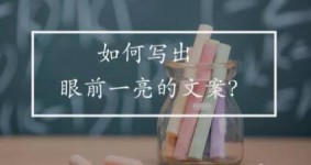 第33课| 论竞价员必备的文案撰写心得-赵阳SEM博客
