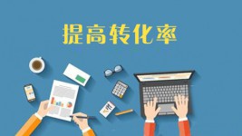 第43课|网站转化率提升与用户体验优化的13个方法-赵阳SEM博客