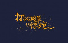 SEM三十六计：第13计 打草惊蛇-赵阳SEM博客