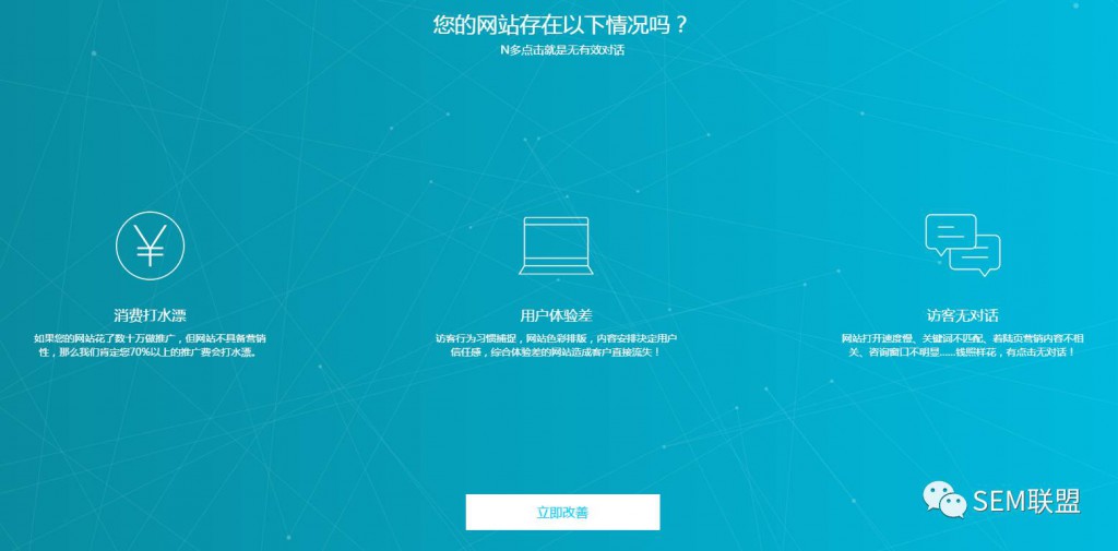 引起访客兴趣落地页