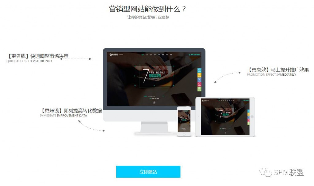 与访客建立信任的落地页