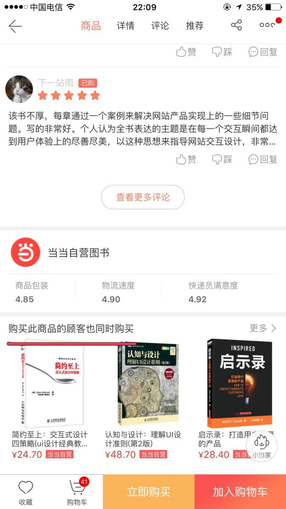 SEM培训之着陆页例图