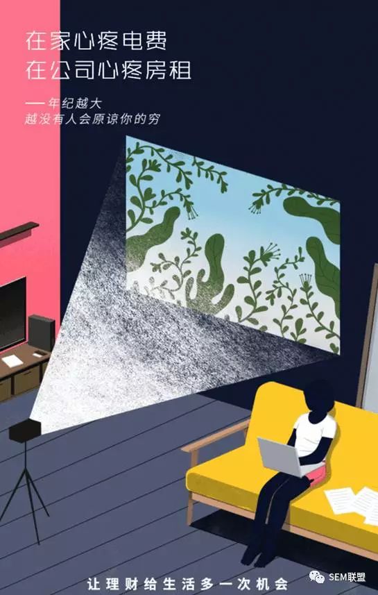 SEM培训之广告创意3