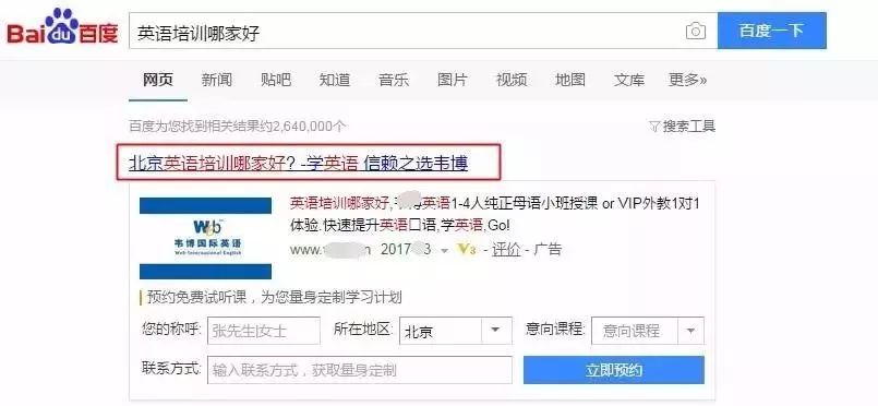 英语培训哪家好搜索截图