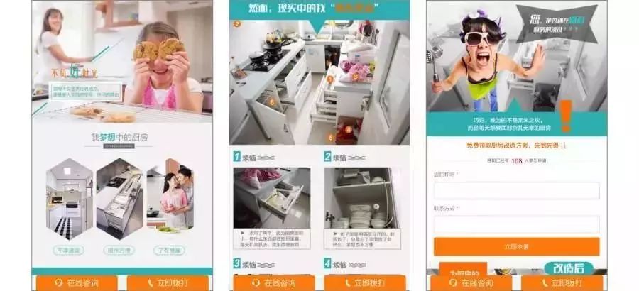 落地页案例1