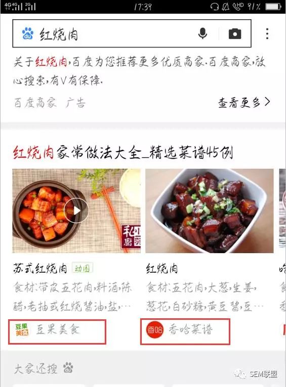 以红烧肉为例的熊掌号图示