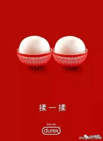 杜蕾斯的创意文案