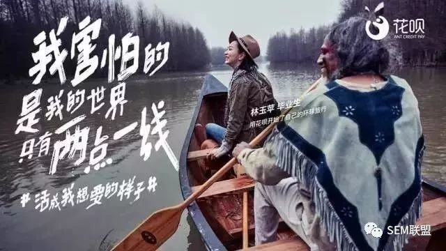 花呗文案示意图