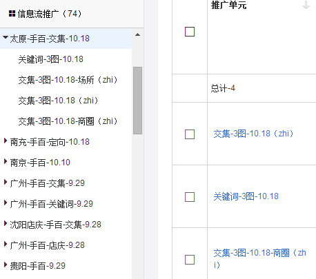 两大真实案例分析，5分钟教你懂得信息流广告的正确优化方式-赵阳SEM博客-图片6