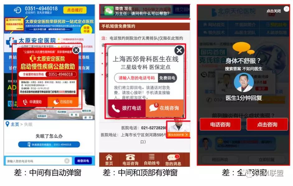 咨询通道的错误例图
