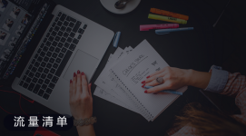 双12+圣诞节!竞价员该怎么跟电商抢流量?-赵阳SEM博客