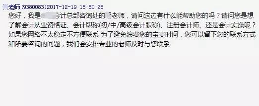 赵阳竞价培训为您提供的糟糕客服话术截图