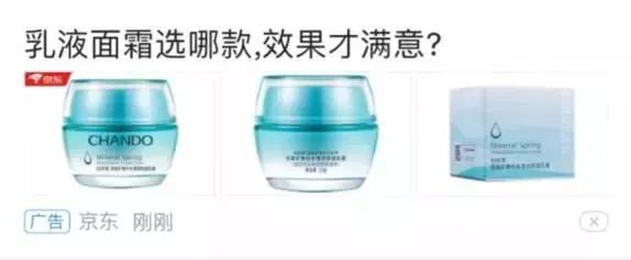 信息流广告形式1