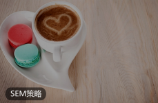 新手必看！竞价推广的系统流程|SEM培训-赵阳SEM博客