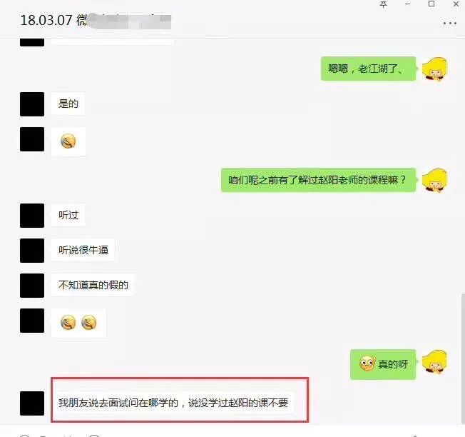 赵阳竞价培训学员面试反馈