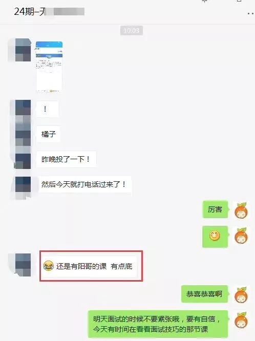 赵阳竞价培训学员找工作时的心理动态