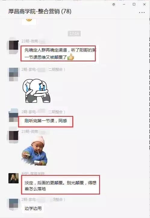 赵阳竞价培训学员听课后的反馈3