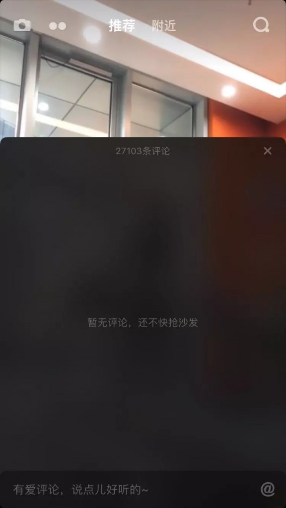 抖音的评论被关停截图