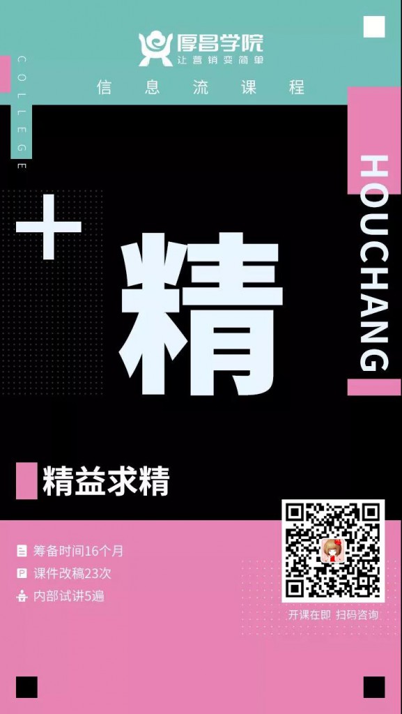 信息流广告推广前应做哪些准备工作？与竞价推广有何不同？-赵阳SEM博客-图片8