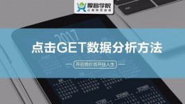 如何进行数据分析，提高竞价推广效果？|SEM培训-赵阳SEM博客
