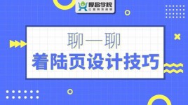 着陆页优化的4大秘诀，还不知道就晚了！|百度竞价-赵阳SEM博客