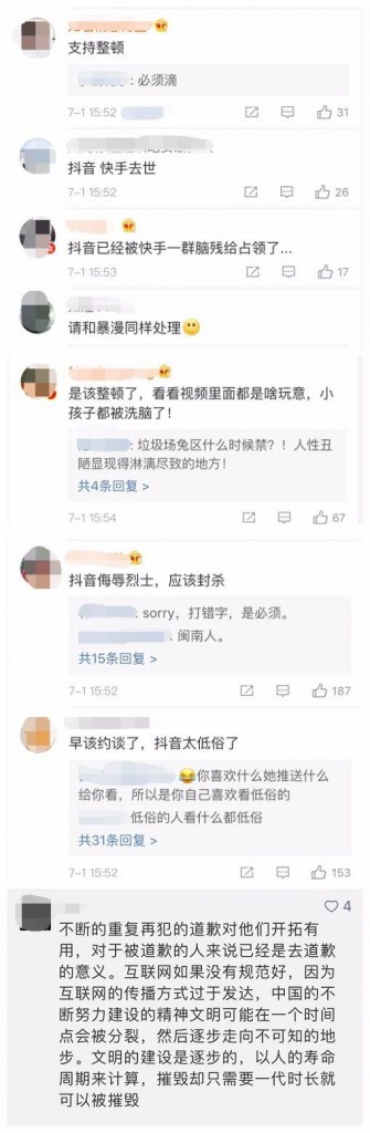 很多用户对于抖音不满的截图