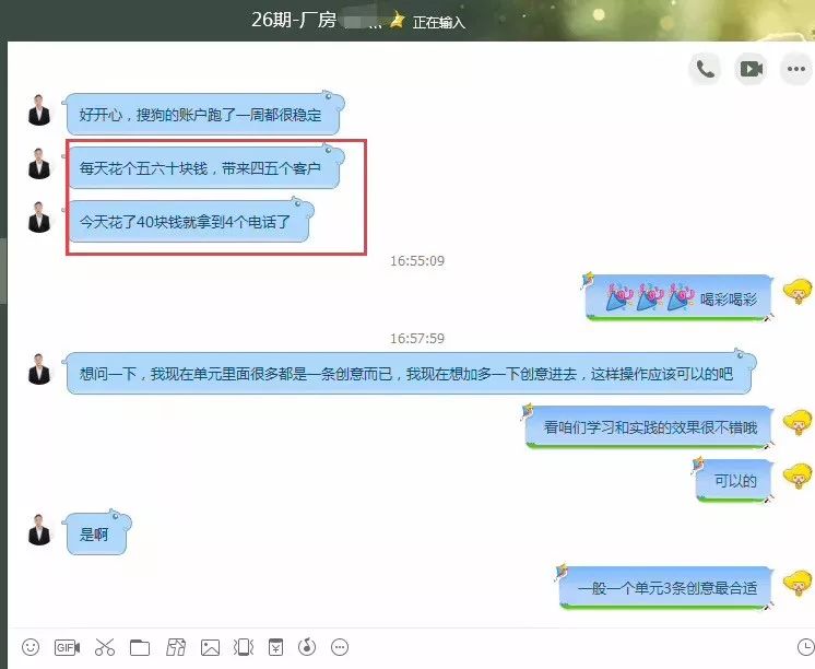 26期学员好评截图