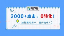 如何提升信息流推广效果？一招搞定！|信息流推广-赵阳SEM博客