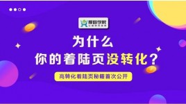 高转化的着陆页和低转化的着陆页，只差了一个...|SEM培训-赵阳SEM博客