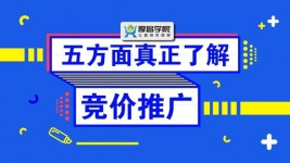 明白了竞价这个问题，账户效果一定不会很差！|竞价视频-赵阳SEM博客