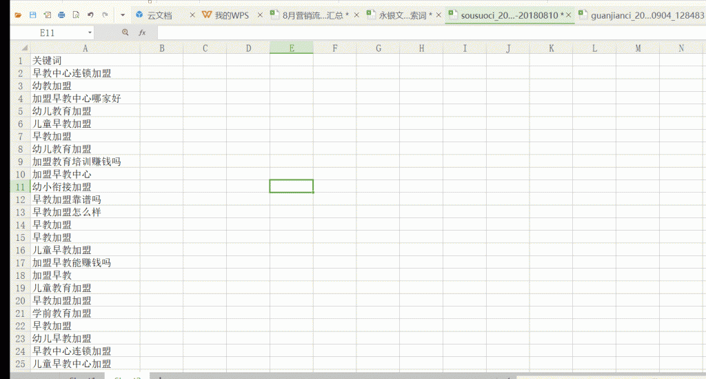 利用LEN公式进行字数筛选