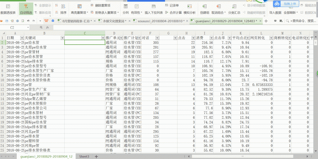 VLOOKUP函数步骤使用操作