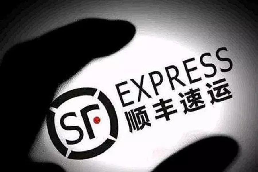 顺丰速运