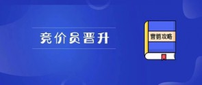 赵阳竞价培训开课倒计时！仅剩最后18个名额-赵阳SEM博客