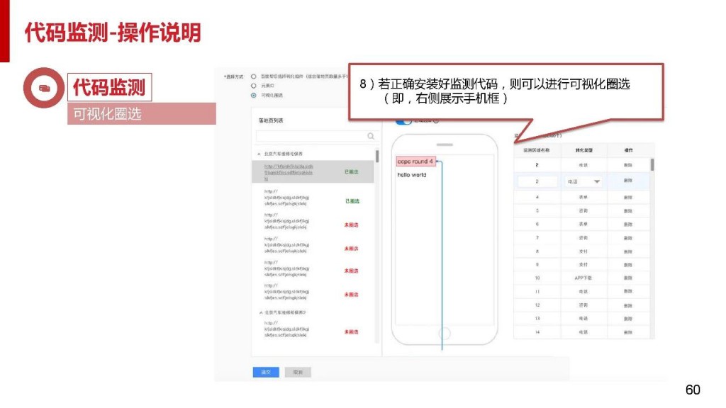 代码检测操作m