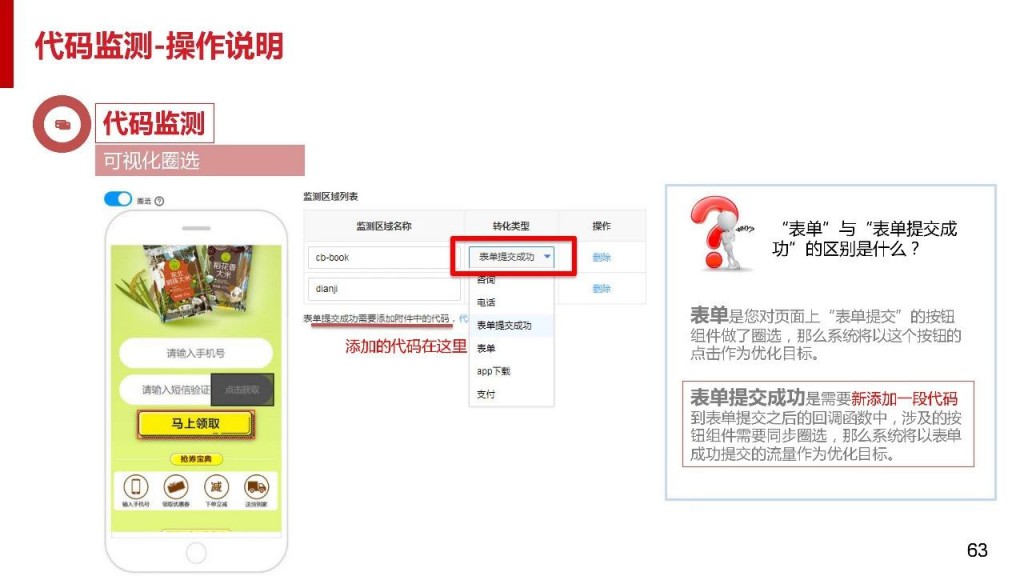代码检测操作p