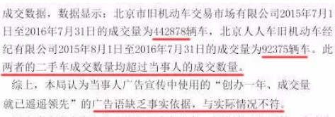 新广告法-罚款判决书