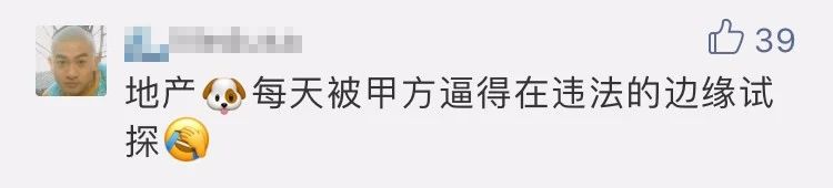 新广告法-地产广告人截图