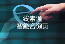 百度竞价中的咨询通展现样式转化如何？-SEM学习-赵阳SEM博客