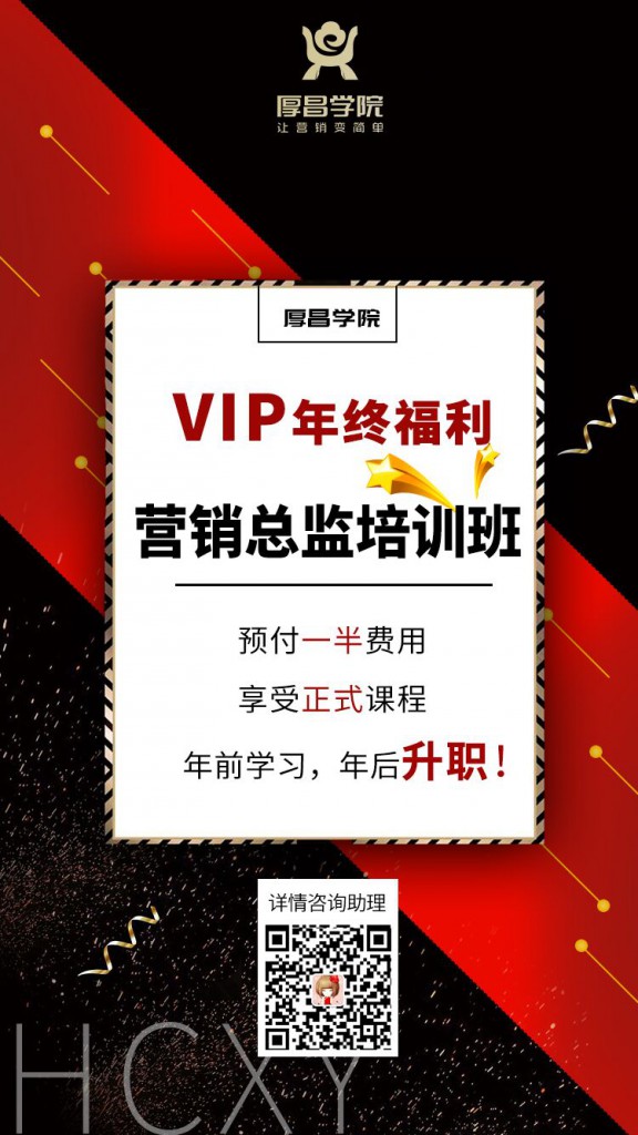 厚昌学院优惠活动