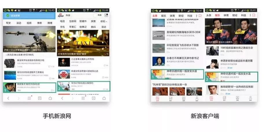 新浪效果广告平台