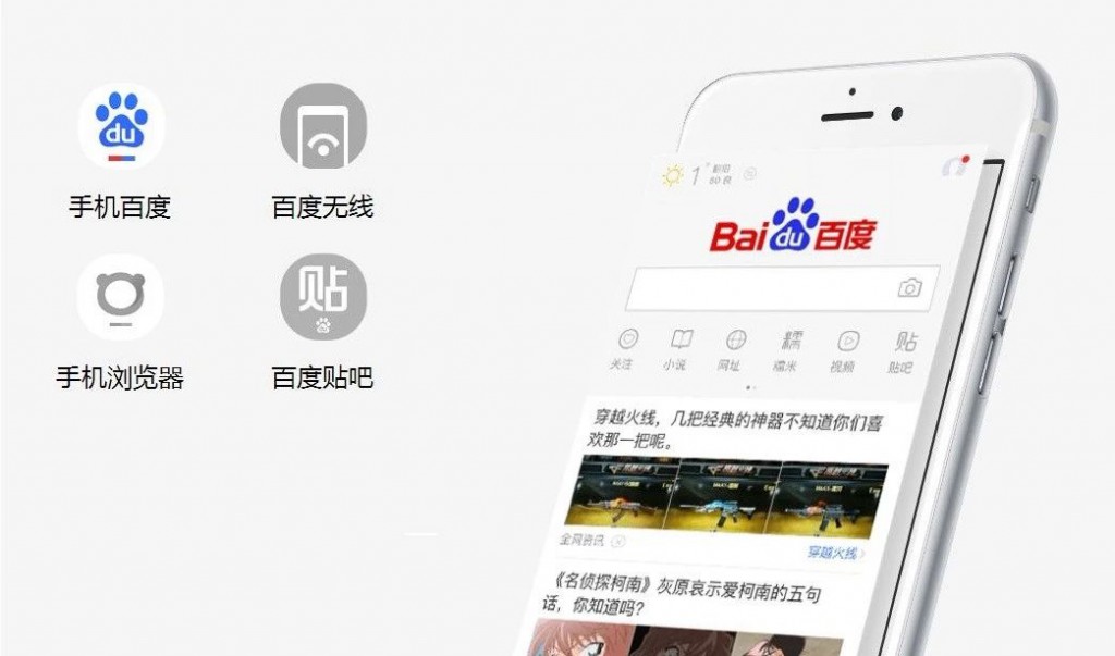 百度信息流广告平台