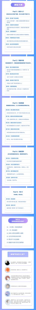 厚昌学院高级竞价培训图示2