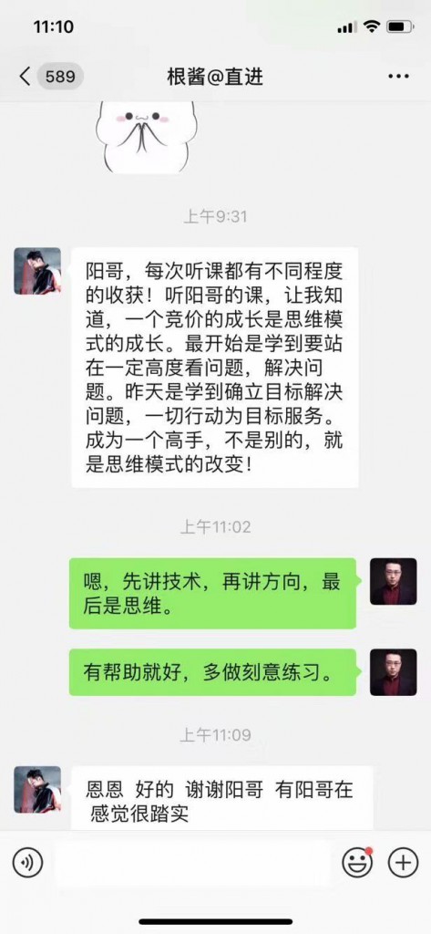 赵阳竞价培训学员好评4